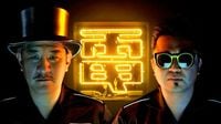 『ソニマニ』第3弾に電気グルーヴ、2年ぶりに幕張の夜を沸かす | NiEW（ニュー）