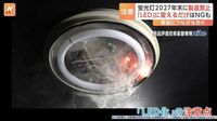 蛍光灯2027年末に製造禁止 「LED」に変えるだけでは思わぬ事故も 「発煙発火」のリスクも|au Webポータル