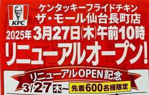 KFC Reopens In Sendai With Exciting Promotions