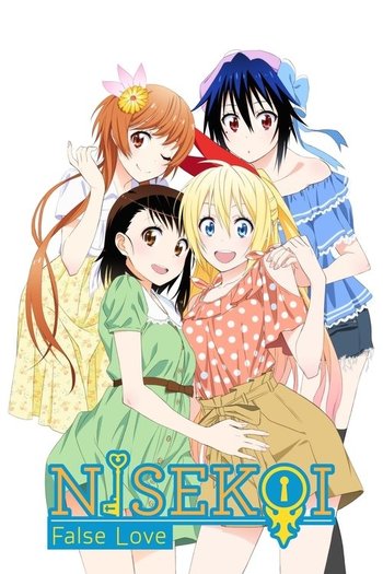 ニセコイ