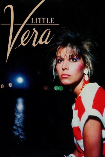 Küçük Vera