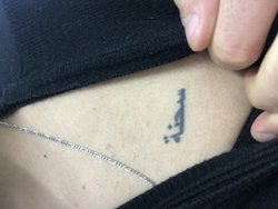 Görseldeki Arapça yazının anlamı nedir?