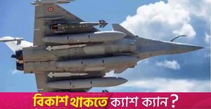 India And Pakistan Clash Over Fighter Jet Claims