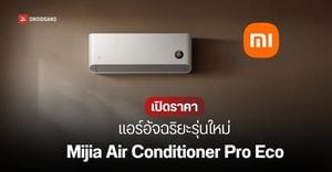 Xiaomi Launches AI-Powered Air Conditioner At Special Price