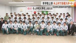 Aoyama Gakuin University Starts Training Camp In Minakami Village