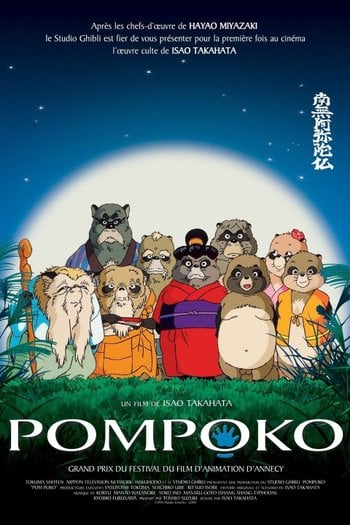 Pom Poko