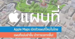 Apple Maps Launches Major Update For Thailand Users