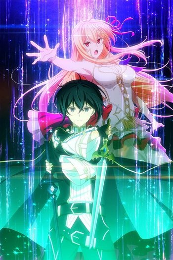 キミと僕の最後の戦場、あるいは世界が始まる聖戦