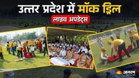 Mock Drill In UP ऑपरेशन सिंदूर के बाद यूपी में जारी किया गया रेड अलर्ट कई शहरों में की गई मॉक ड्रिल - Mock Drill In UP: After Operation Sindoor, rail alert was issued in UP, mock drill was done in many cities