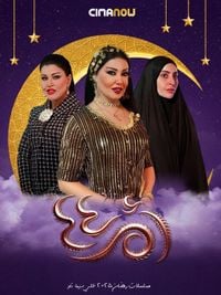 مسلسل ام 44 الحلقة 24 الرابعة والعشرون | سيما ناو - ميدان الأخبار