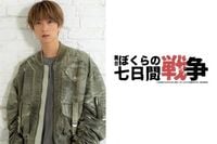 SixTONES 田中樹主演舞台『ぼくらの七日間戦争2025』東京・大阪・愛知など全国5カ所で