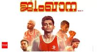 ‘Alappuzha Gymkhana’ Twitter review: Here’s what netizens have to say about the Naslen starrer | Malayalam Movie News - The Times of India