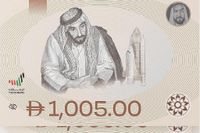 UAE unveils new dirham symbol inspired by national flag