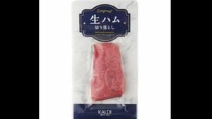 Kaldi Coffee Farm Recalls Raw Ham Due To Salmonella