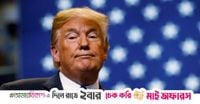 Trump plans 'America First' foreign aid funding shift, document shows