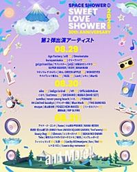 aiko／Mrs. GREEN APPLE／Suchmos／フィッシュマンズら、ラブシャ第二弾出演者発表 | Daily News | Billboard JAPAN