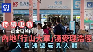 Hong Kong Welcomes Surge Of Tourists During Golden Week