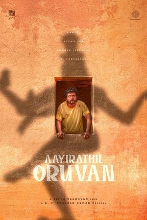 ஆயிரத்தில் ஒருவன்