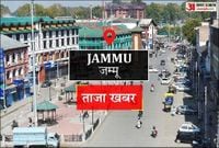 Jammu News: जम्मू-कश्मीर का दूसरी राष्ट्रीय लोक अदालत स्थगित