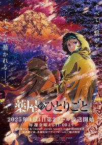 『薬屋のひとりごと』第2クールの新PV解禁　壬氏の正体が明らかに！猫猫が行方不明に？OPはMrs. GREEN APPLE：紀伊民報AGARA｜和歌山県のニュースサイト