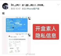 百度副总裁为女儿“开盒”事件道歉！未成年人参与“开盒”要担责吗？