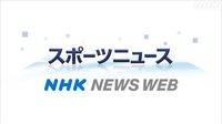 山林火災の影響 サッカーJリーグFC今治のカップ戦が中止 | NHK