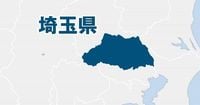 埼玉・白岡市役所で火災　約6時間後に消し止められる　けが人なし