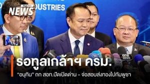 Thailand Launches Special Economic Zone To Spur Growth