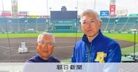 健大高崎・明徳義塾監督「対戦したくない」　「エース休ませた方が」：朝日新聞